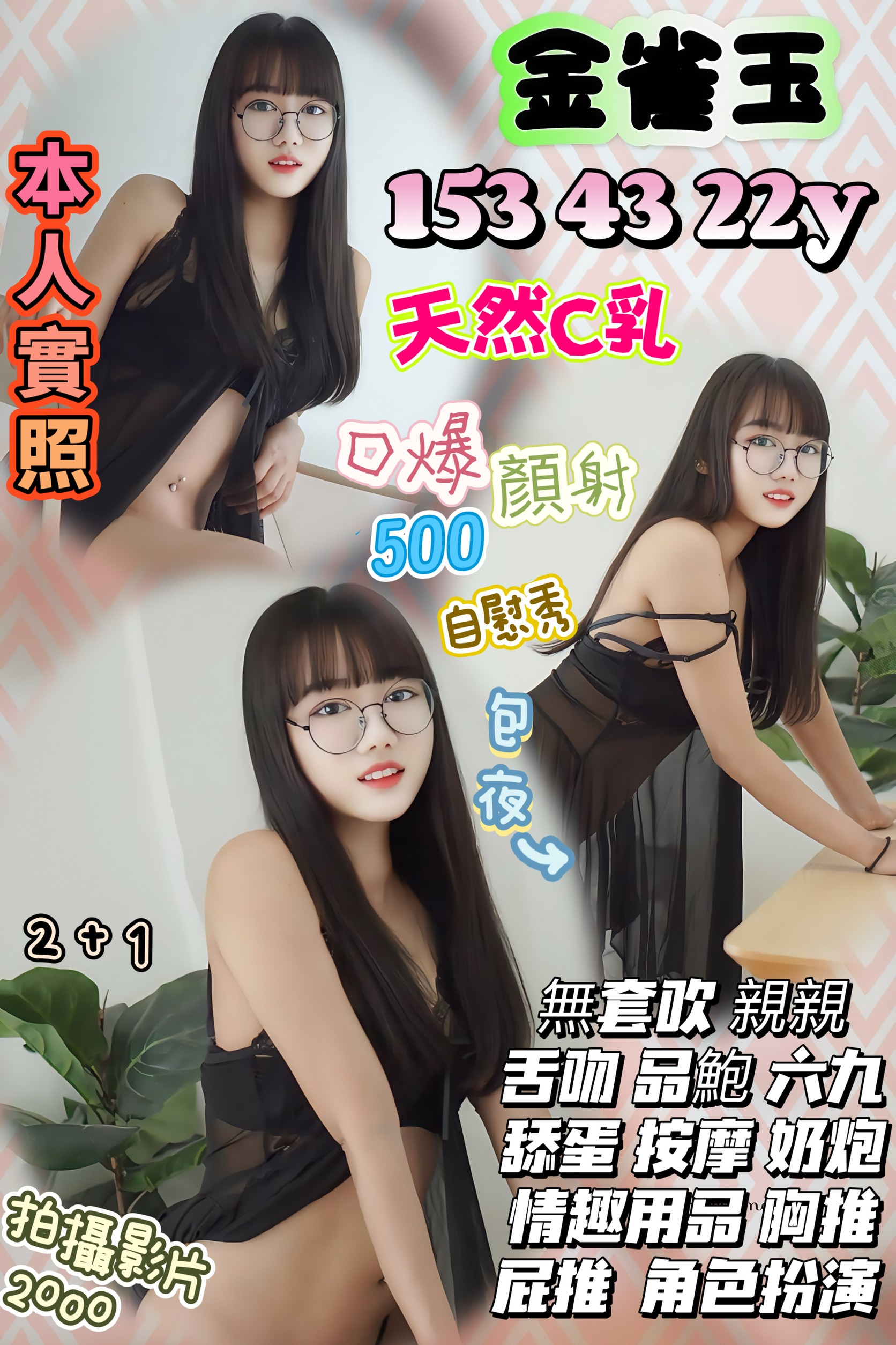 嘉義 爾翠 36F|32